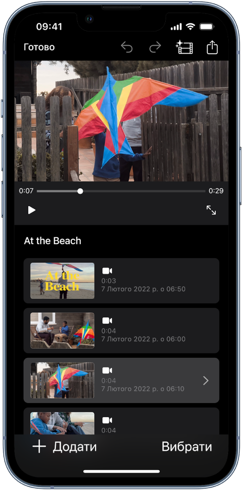 Проєкт чарівного фільму в iMovie на iPhone.