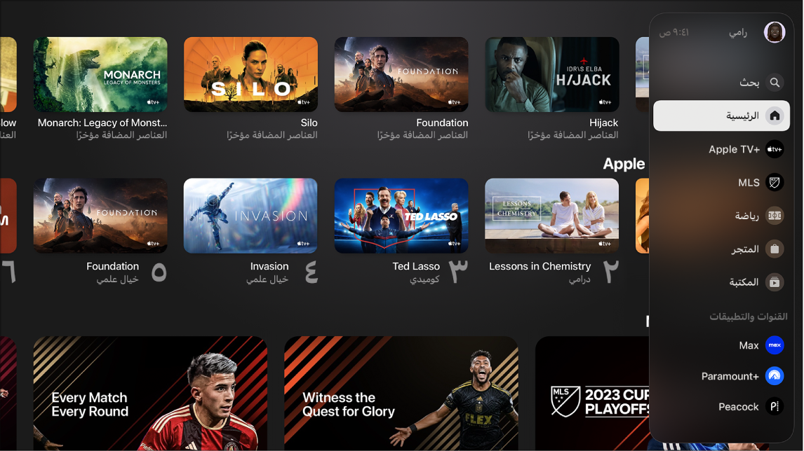 شاشة تعرض Apple TV+‎