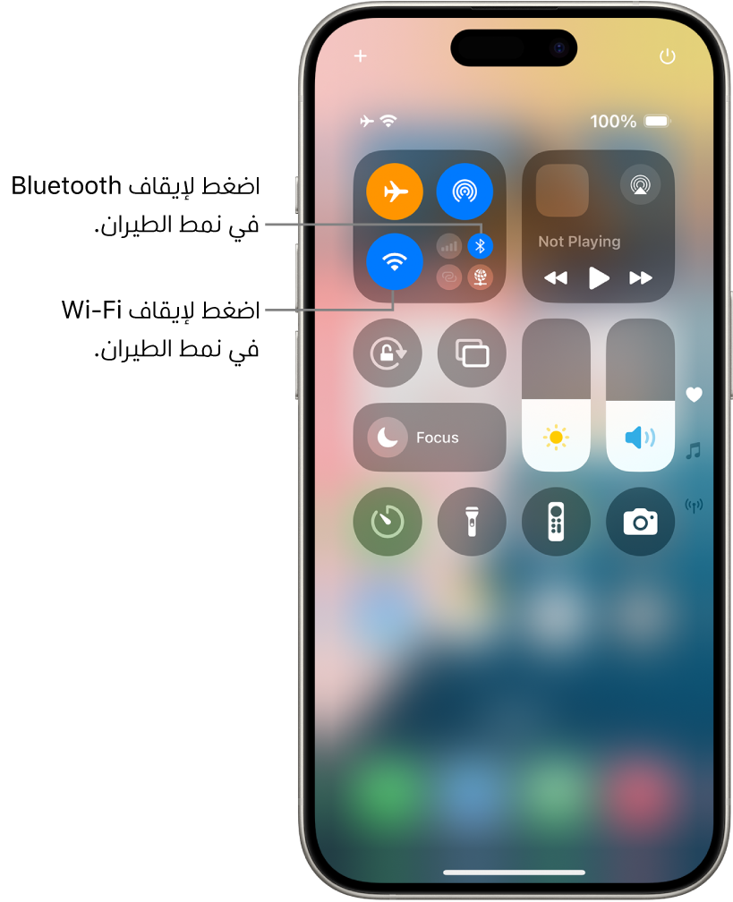 مركز التحكم على iPhone. في الجزء العلوي الأيمن من مجموعة عناصر التحكم، يظهر زر نمط الطيران (الجزء العلوي الأيمن)، وزر Wi-Fi (الجزء السفلي الأيمن) وزر Bluetooth (الجزء السفلي الأيسر). نمط الطيران و Wi-Fi و Bluetooth جميعها قيد التشغيل. اضغط على زر Bluetooth لإيقاف Bluetooth في نمط الطيران. اضغط على زر Wi-Fi لإيقاف Wi-Fi في نمط الطيران.