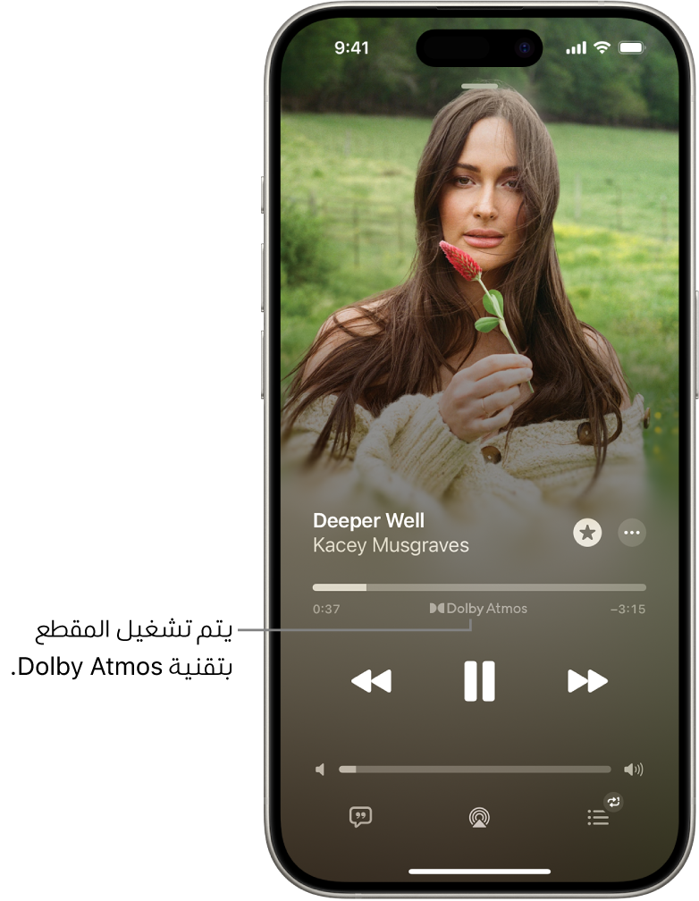 شاشة "قيد التشغيل" تظهر بها أيقونة Dolby Atmos للمسار المُشغَّل.