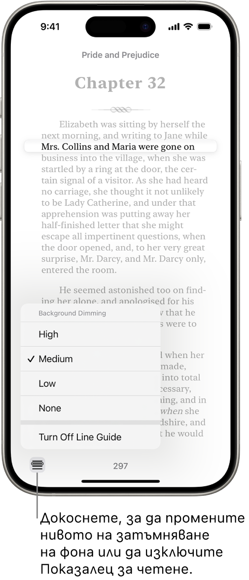 Страница от книга в приложението Книги. Маркиран е единичен ред от текст, а останалата час от текста е затъмнена. В долния ляв ъгъл на екрана е бутона Меню за Показалец за четене.