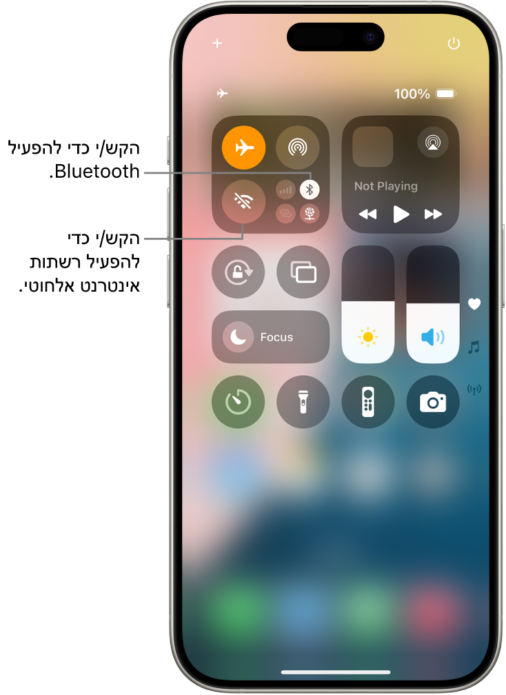 ״מרכז הבקרה״ שבו מופעל ״מצב טיסה״, המציג ורשת אלחוטית ו-Bluetooth כבויים. הכפתורים להפעלת אינטרנט אלחוטי ו‑Bluetooth נמצאים קרוב לפינה הימנית העליונה של ״מרכז הבקרה״.