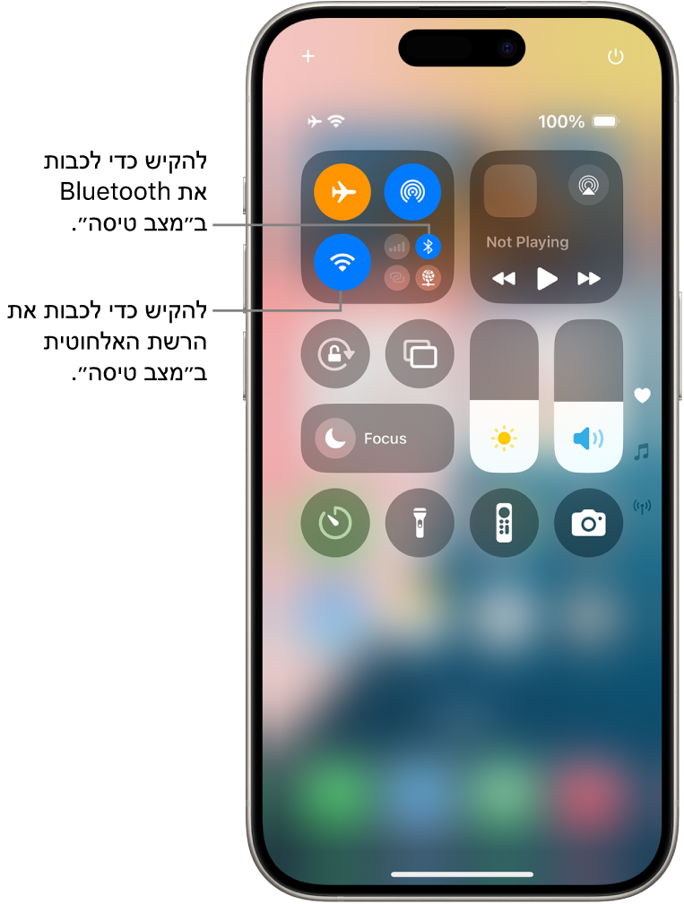 מרכז הבקרה של ה‑iPhone. בקבוצה הימנית העליונה של הפקדים נמצאים הכפתור ״מצב טיסה״ (למעלה מימין), ״רשת אלחוטית״ (מימין למטה) וכפתור Bluetooth (משמאל למטה.) ״מצב טיסה״, ״רשת אלחוטית״ ו-Bluetooth מופעלים. יש להקיש על כפתור Bluetooth כדי לכבות את Bluetooth במצב טיסה. יש להקיש על כפתור ״רשת אלחוטית״ כדי לכבות את הרשת האלחוטית ב״מצב טיסה״.