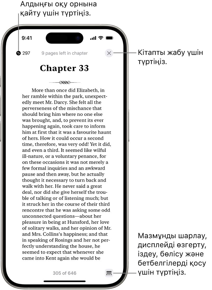 «Кітаптар» қолданбасындағы кітаптың беті. Экранның жоғарғы жағындағылар — оқуды бастаған бетіңізге оралуға және кітапты жабуға арналған түймелер. Экранның төменгі оң жағындағы — «Мәзір» түймесі.