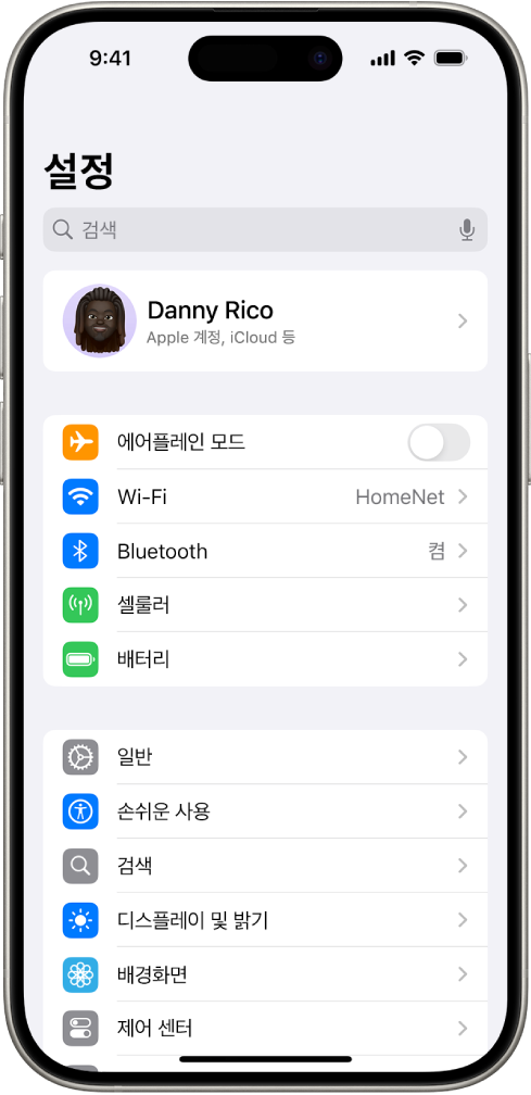 iPhone이 HomeNet이라는 Wi-Fi 네트워크에 연결되어 있음이 표시된 설정 화면.