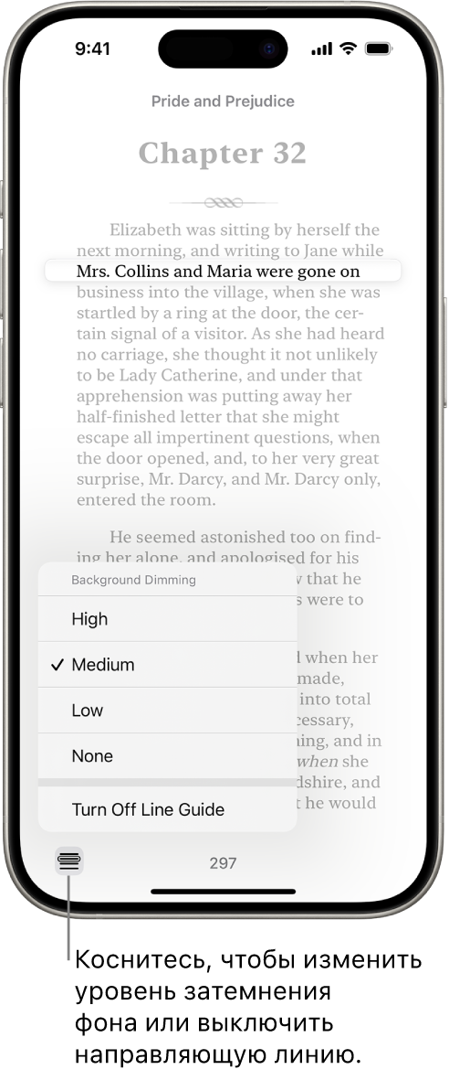 Страница книги в приложении «Книги». Одна строка подсвечена, остальной текст затемнен. В левом нижнем углу экрана находится кнопка «Направляющая линия».