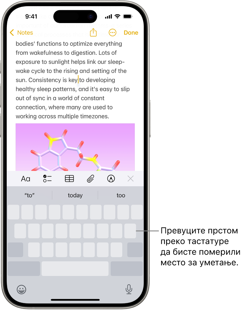 Отворен документ у апликацији Notes. Тастатура приказана на доњој половини екрана је у режиму подлоге за праћење.