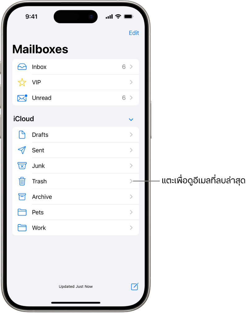 หน้าจอกล่องเมล ที่ด้านล่าง iCloud กล่องเมลแสดงจากด้านบนสุดไปยังด้านล่างสุด ซึ่งรวมถึงกล่องเมลถังขยะ แตะเพื่อดูข้อความที่ลบล่าสุด