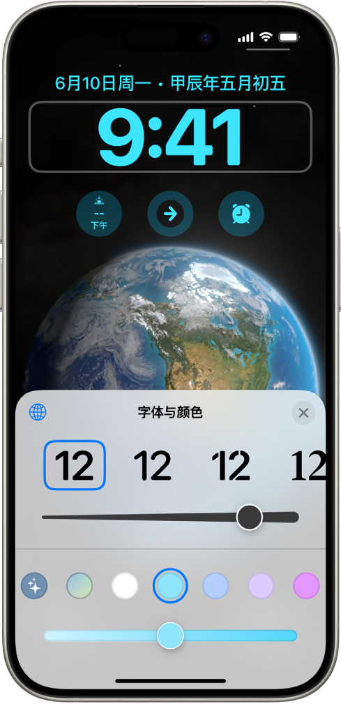 iPhone 锁定屏幕显示用于更改时间字体和颜色的控制。