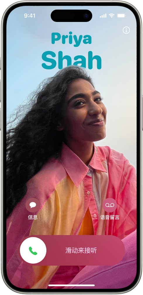 iPhone 通话屏幕，带有独特的名片海报。