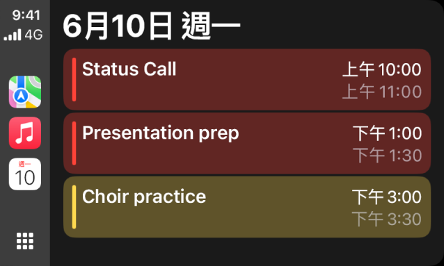 CarPlay 的側邊欄中顯示「地圖」、「音樂」和「行事曆」。右方顯示 7 月 5 日星期一的行程有作品集工作會議、領袖技能工作坊、準備簡報和合唱團練習。