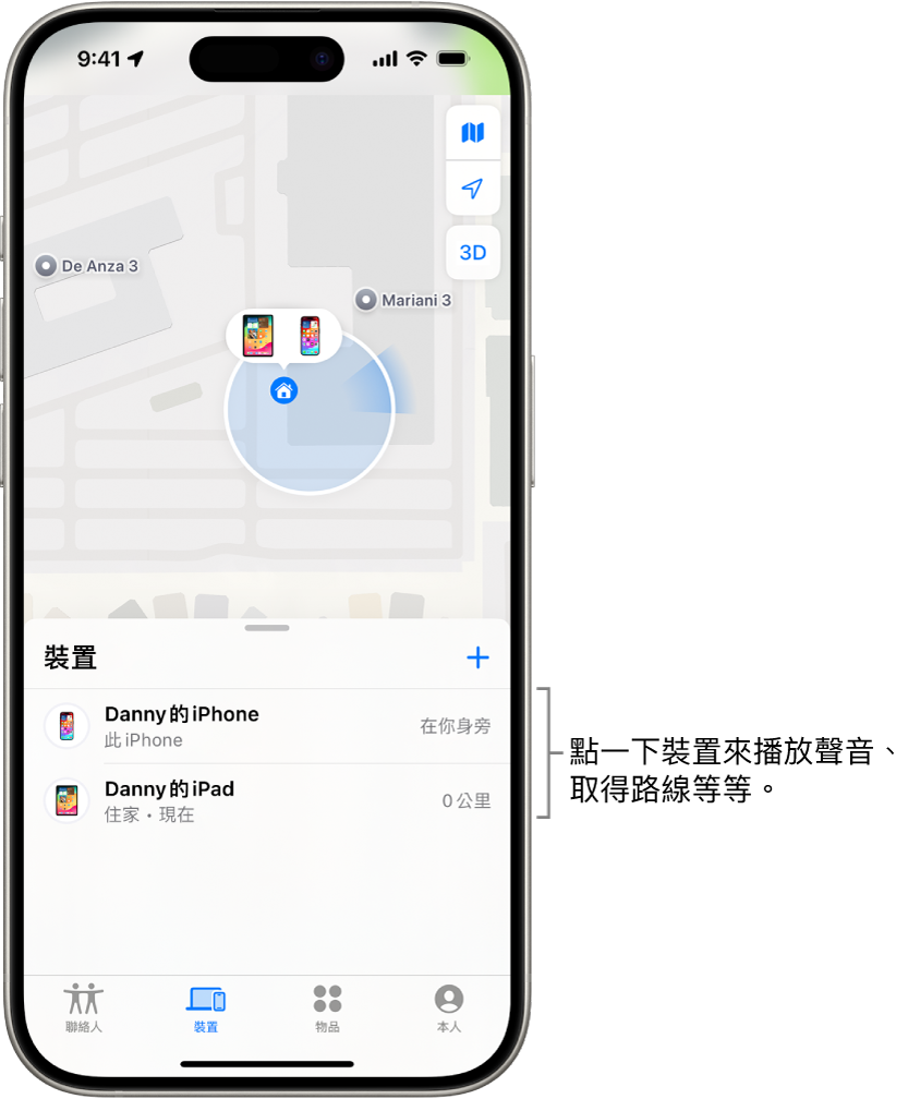 「尋找」畫面開啟至「裝置」列表。「裝置」列表中有兩部裝置：浩瀚的 iPhone 和浩瀚的 iPad。它們的位置顯示在地圖上。