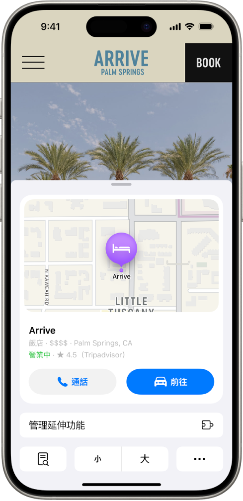 Safari App 顯示棕梠泉一間旅館目的地的重點，包括地圖、致電旅館和取得路線的按鈕以及訂位連結。