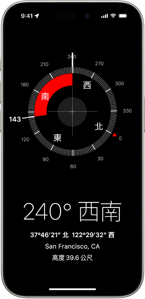 「指南針」畫面顯示 iPhone 指向的方向、你的目前位置及海拔高度。