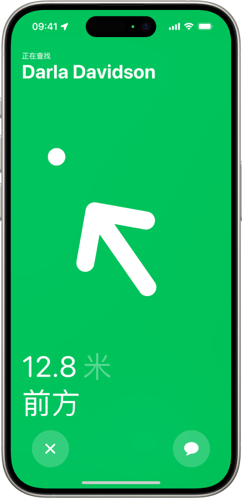 使用“精确查找”定位的联系人姓名位于左上角，箭头指向其方向并显示大致距离。屏幕底部是用于关闭“精确查找”和向联系人发送信息的按钮。