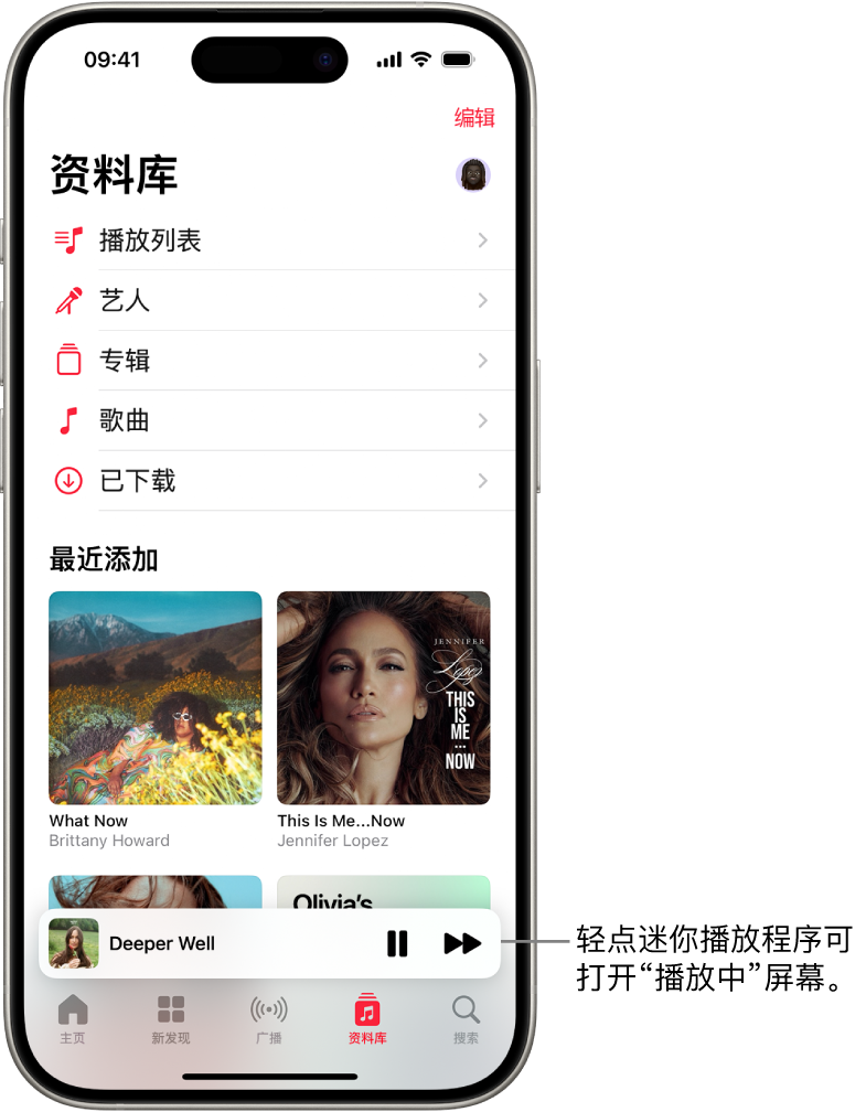 “资料库”屏幕显示位于底部附近的迷你播放器。迷你播放器显示所播放歌曲的标题。“暂停”和“下一首”按钮位于歌曲标题右侧。轻点迷你播放器来打开“播放中”屏幕。