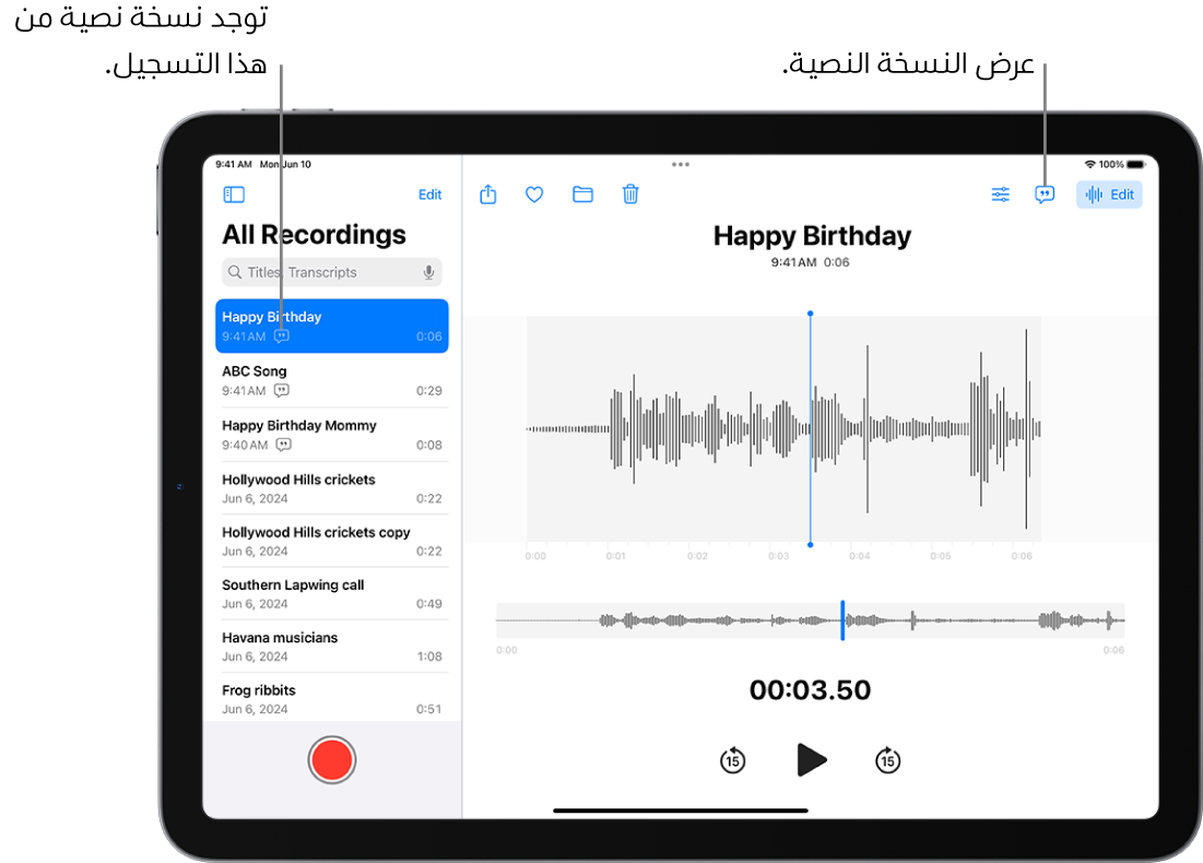 تسجيل تم في المذكرات الصوتية. قائمة التسجيلات على اليمين، وتعرض تسجيلاً محددًا في الأعلى. على اليسار، يحتوي الشكل الموجي على رأس تشغيل، يمكنك سحبه للانتقال إلى موضع محدد في التسجيل. أعلى شكل الموجة تظهر أزرار مشاركة والمفضلة ونقل وحذف وإعدادات التشغيل والنسخة النصية وتعديل. أسفل المخطط الزمني توجد عناصر التحكم في التشغيل.