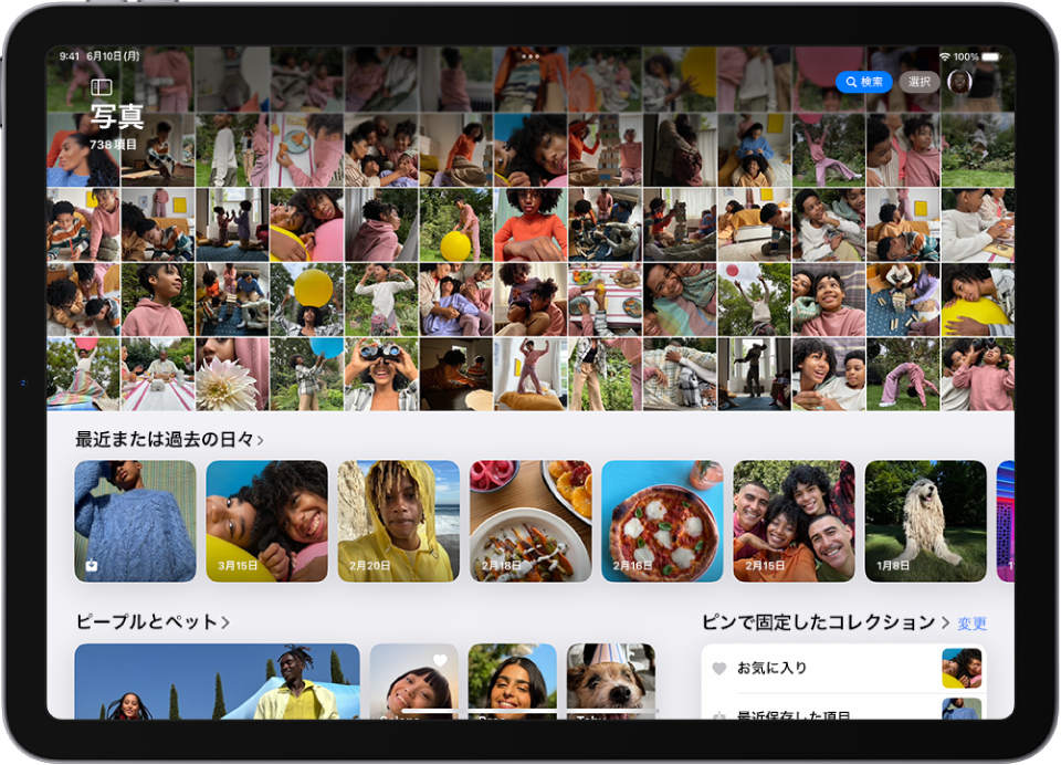 写真アプリが開いています。画面の上部には、写真ライブラリがグリッドで表示されています。その下には「最近または過去の日々」の写真コレクションがあり、さらにその下には、「ピープルとペット」コレクションと「ピンで固定したコレクション」があります。