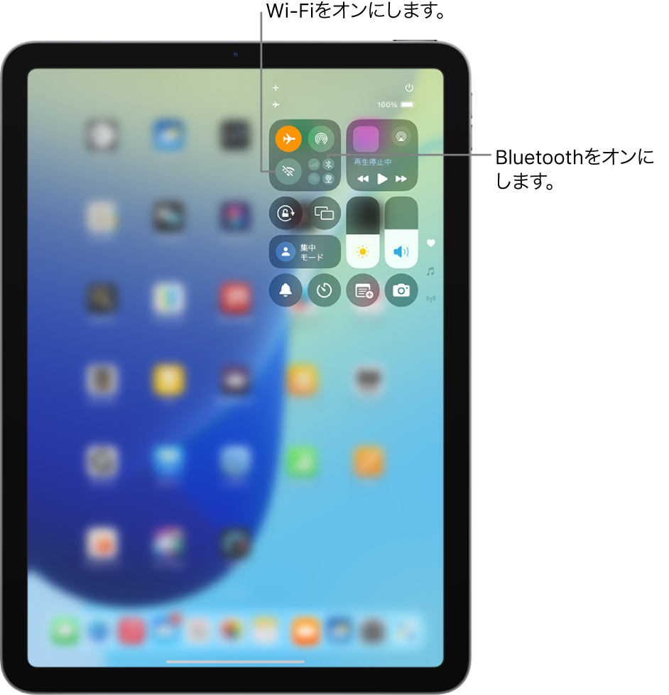 機内モードがオンのiPadコントロールセンター。コントロールセンターの左上隅付近には、Wi-FiとBluetoothをオンにするボタンがあります。