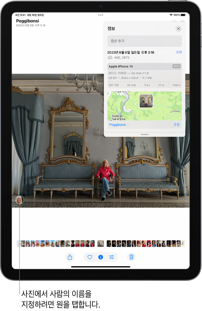 사진 앱에 열려 있는 사진을 표시하는 iPad 화면. 사진의 왼쪽 하단 모서리에는 사진 속 사람의 이름이 지정된 썸네일이 있음.
