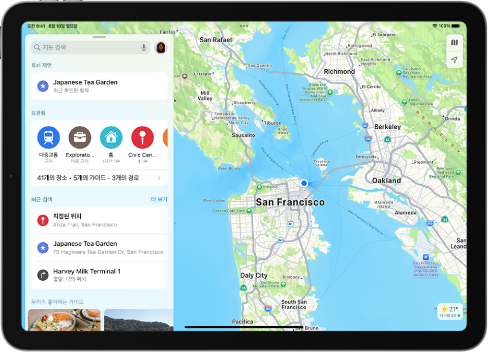 지역의 지도가 표시된 지도 앱. 왼쪽 상단에 검색 필드가 있고 아래에 Siri 제안, 보관함에 있는 핀 고정 장소, 최근 검색어 및 추천 가이드가 있음.