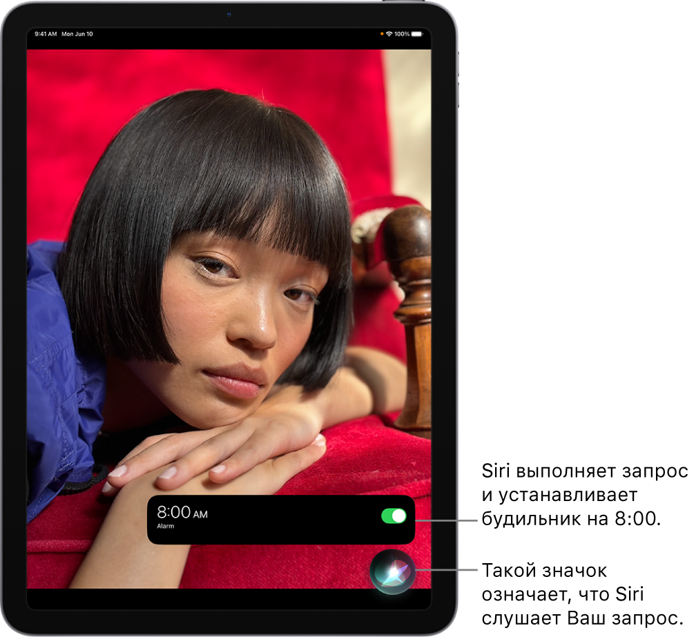 Экран iPad. Внизу экрана в уведомлении из приложения «Часы» написано, что включен будильник на 8:00. Значок под уведомлением показывает, что Siri слушает запрос пользователя.