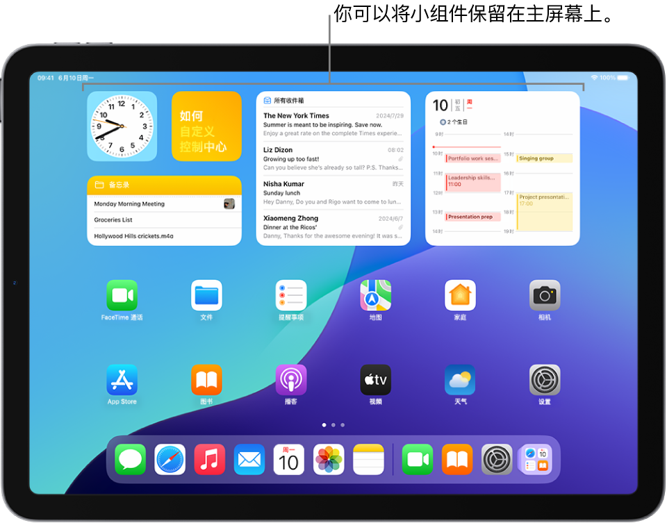 iPad 主屏幕。屏幕顶部是“天气”、“音乐”、“照片”、“提醒事项”和“家庭”的自定义小组件。