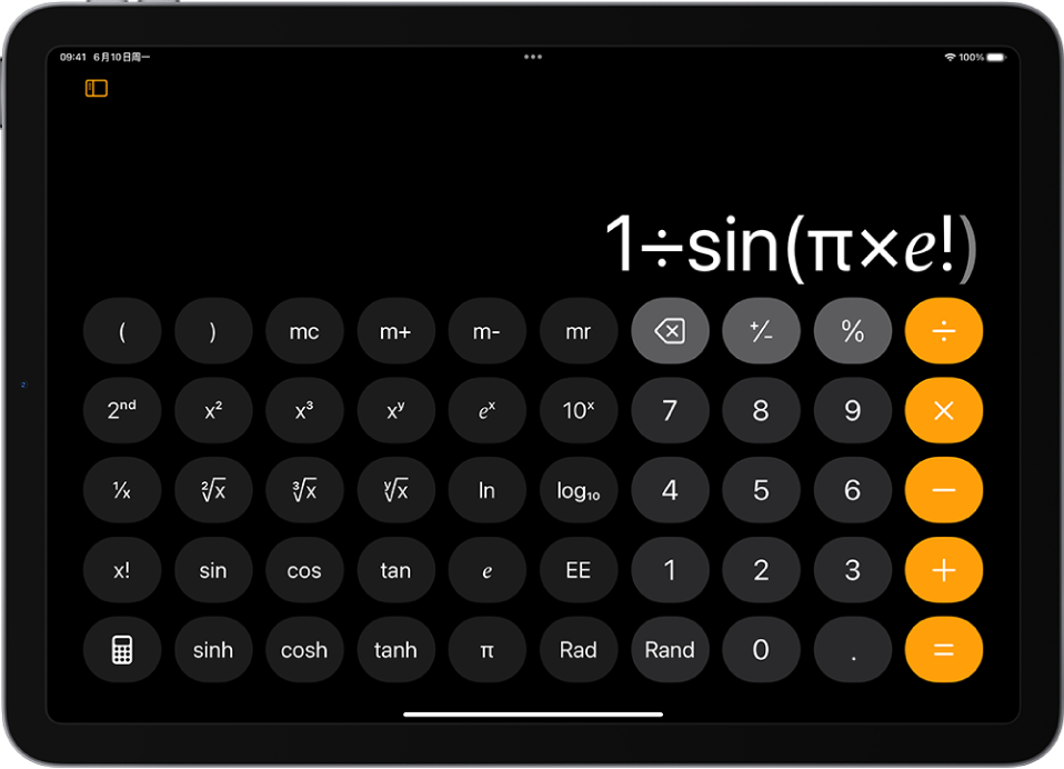 iPad 显示科学计算器，带有指数、对数和三角函数。