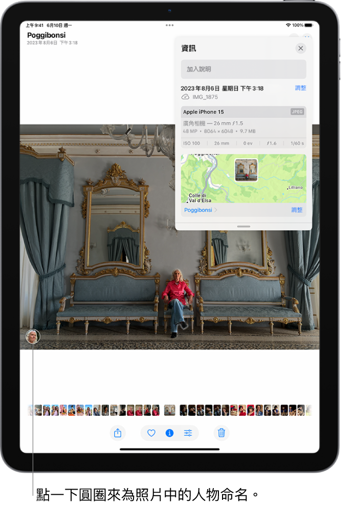 「照片」App 中的一張照片打開。照片上顯示後設資料資訊，由上至下為照片拍攝的日期和時間、檔案名稱、iPhone 機型、相機設定，以及照片拍攝地點的地圖位置。