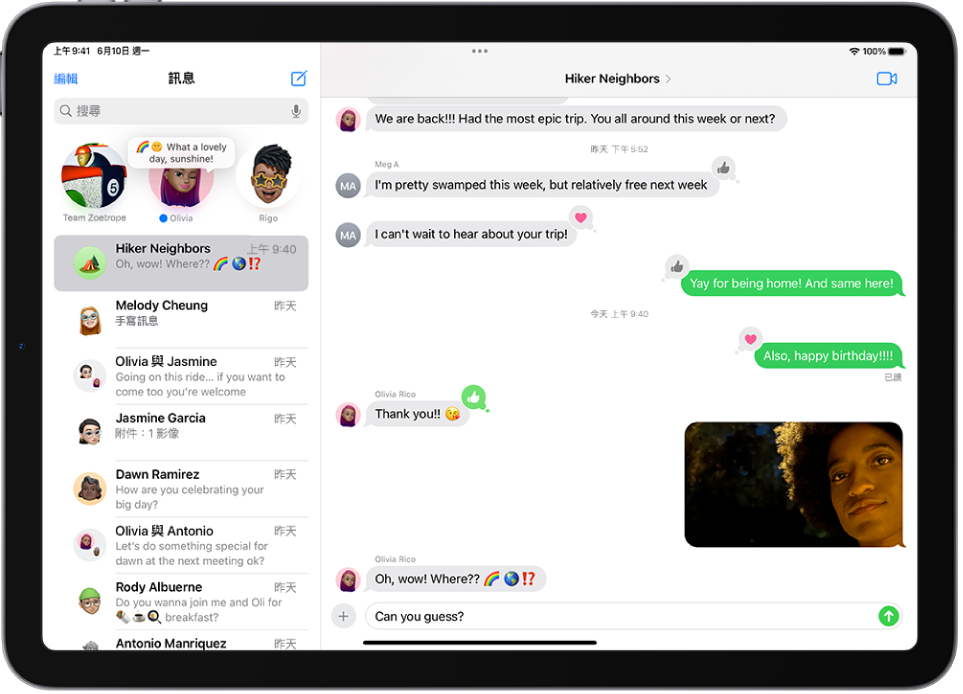 「訊息」中的群組對話。訊息泡泡為綠色，表示至少有一人沒有使用 iMessage。