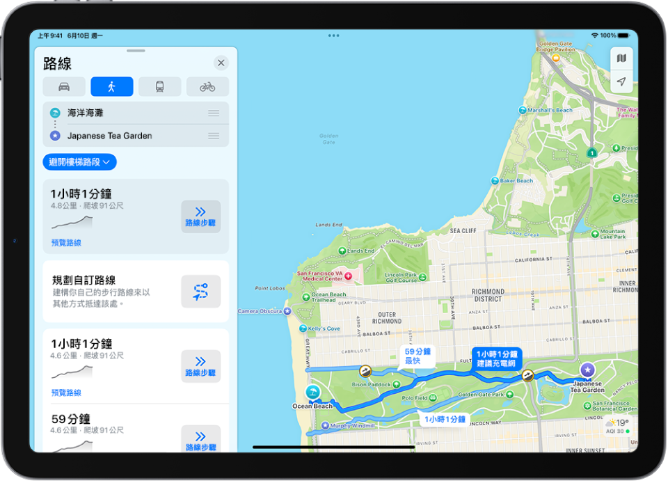 一張地圖顯示了兩條步行路線，每條路線旁邊都有一個「路線步驟」按鈕。