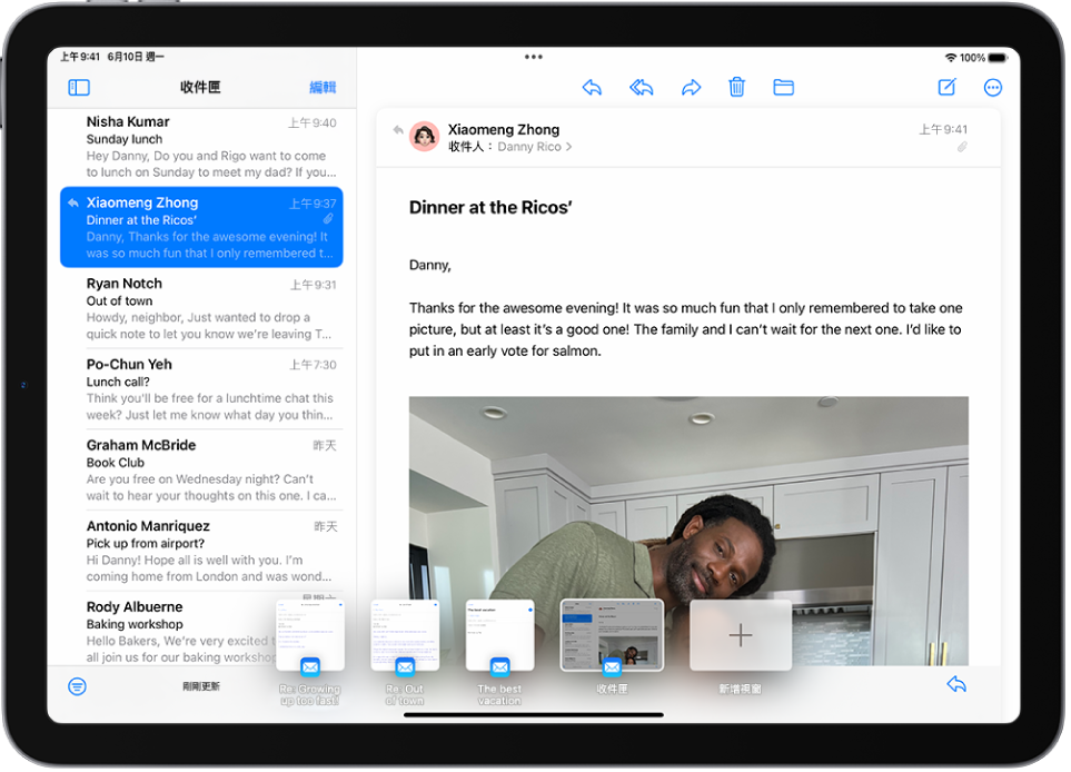 「郵件」視窗，顯示左側列出「所有收件匣」郵件和螢幕底部的五個縮覽圖。