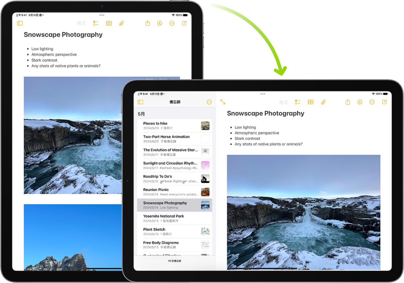 在背景中，iPad 以直向顯示「備忘錄」畫面；在前景中，旋轉 iPad 來以橫向顯示「備忘錄」畫面。