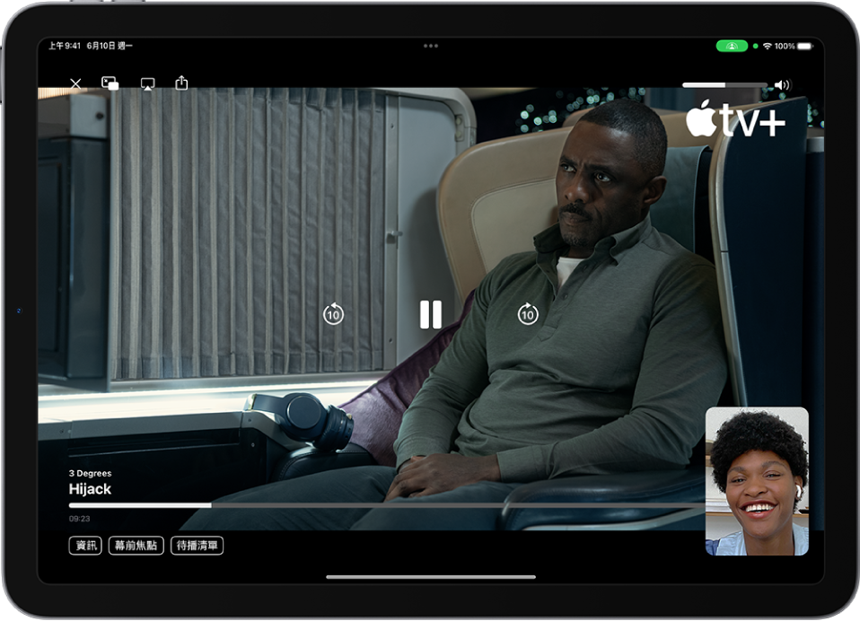 顯示「同播共享」階段的 FaceTime 通話，包含通話中共享的 Apple TV+ 影片內容。共享內容者顯次在小視窗中，影片填滿其餘畫面，播放控制項目在影片最上方。