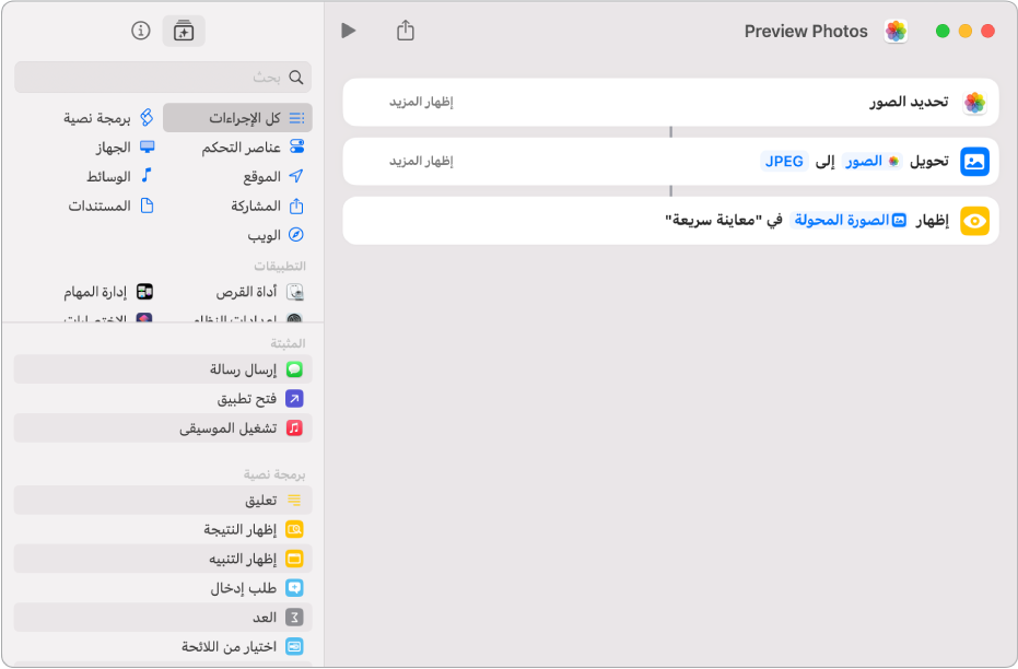 مثال لإجراء "إحضار" فيه خط مركزي يمرر إخراجه إلى إجراء آخر.