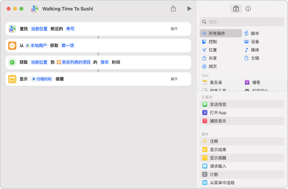 显示“获取”操作的快捷指令编辑器。