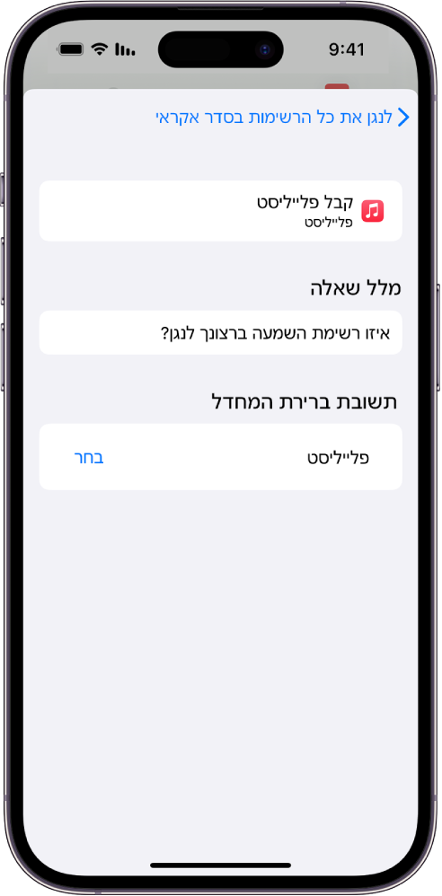 מלל שאלת ייבוא.