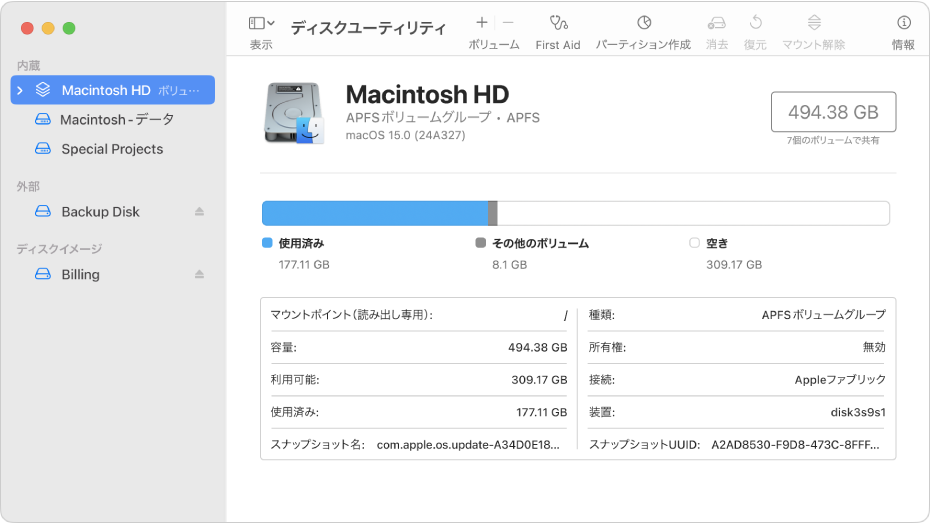 「ディスクユーティリティ」ウインドウ。内蔵ディスクの2つのAPFSボリューム、外付けディスクのボリューム、ディスクイメージが表示されています。