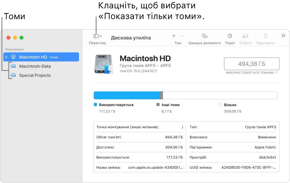 Вікно Дискової утиліти у поданні «Тільки томи».