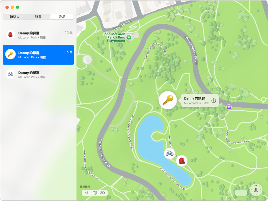 「尋找」App 在側邊欄中顯示物品列表，並在地圖上顯示其位置。