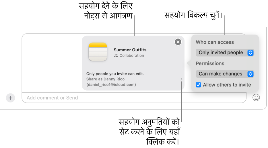 संदेश वार्तालाप में सबसे नीचे टेक्स्ट संदेश फ़ील्ड का क्लोज़अप। नोट पर सहयोग करने के लिए आमंत्रण है। सहयोग अनुमतियों को सेट करने के लिए आप आमंत्रण के दाईं ओर क्लिक कर सकते हैं।