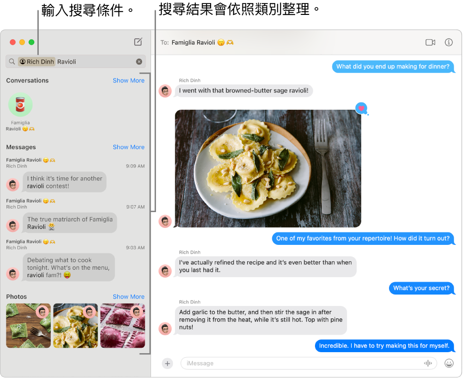 「訊息」視窗，左上角的搜尋欄位中已輸入搜尋條件。搜尋結果會在下方依照類別整理，例如「對話」、「訊息」和「照片」。