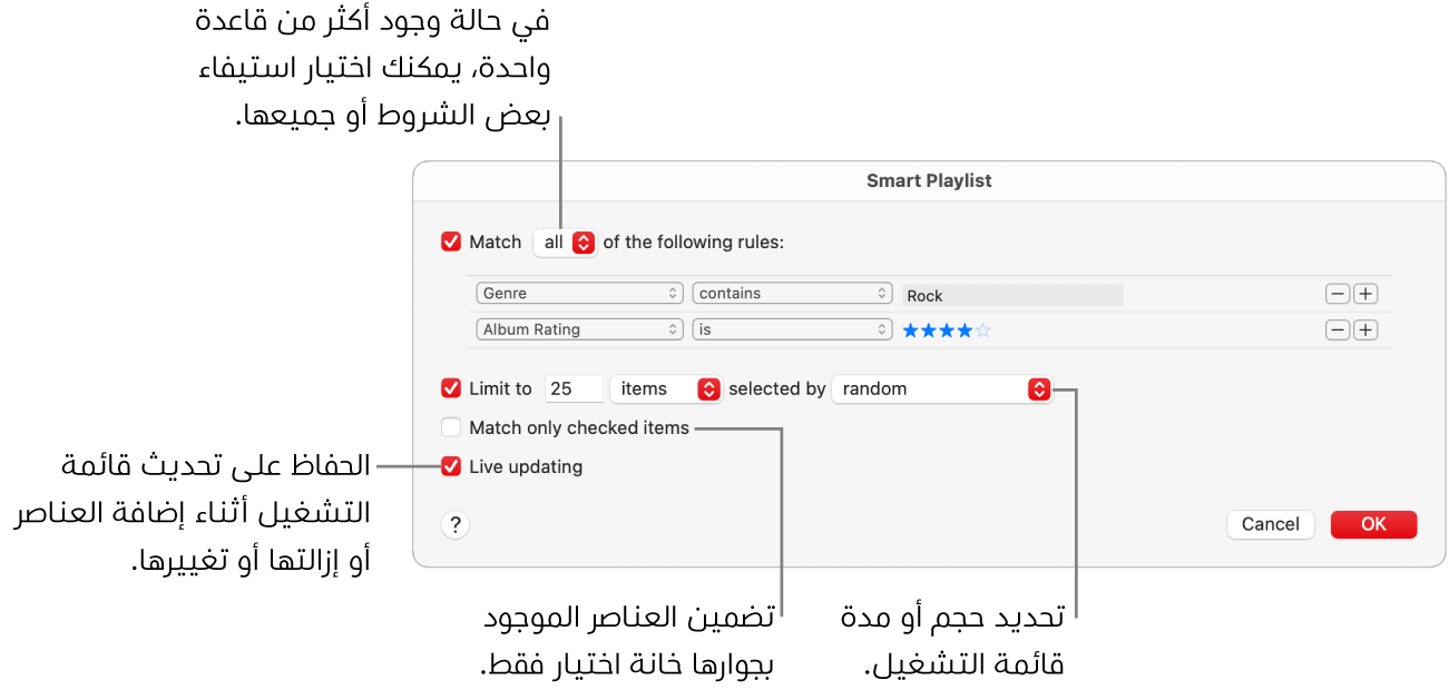 مربع حوار قائمة التشغيل الذكية: في الزاوية العلوية اليمنى، حدد مطابقة، ثم حدد معايير قائمة التشغيل (مثل النوع أو التقييم). تابع لإضافة القواعد أو إزالتها بالنقر على زر إضافة أو زر إزالة في الزاوية العلوية اليسرى. يمكنك تحديد خيارات متنوعة في الجزء السفلي من مربع الحوار، مثل تحديد حجم قائمة التشغيل أو مدتها، أو تضمين الأغاني المحددة فقط، أو جعل تطبيق الموسيقى يقوم بتحديث قائمة التشغيل مع تغير العناصر في مكتبتك.