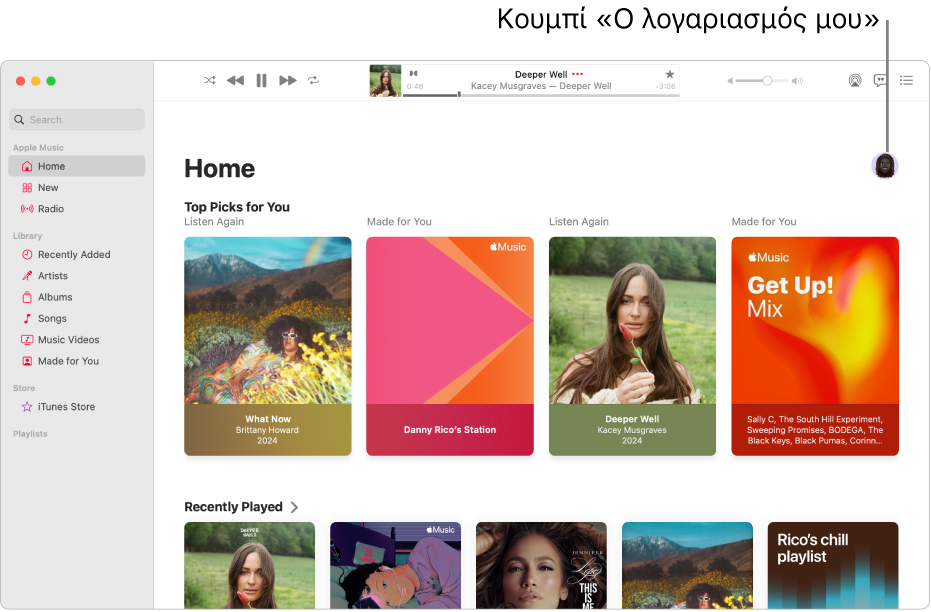 Το παράθυρο Apple Music όπου φαίνεται η οθόνη Αρχικής. Το κουμπί «Ο λογαριασμός μου» (που μοιάζει με μια φωτογραφία ή ένα μονόγραμμα) βρίσκεται στην πάνω δεξιά γωνία του παραθύρου.