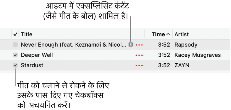 संगीत में गीत सूची का विवरण, जो पहले गीत के लिए चेकबॉक्स और अश्लीलता संबंधी संकेत (जो यह इंगित करता है कि इसमें गीत के बोल जैसा अश्लील कॉन्टेंट है) दिखाता है। किसी गीत के सामने के चेकबॉक्स को अचयनित करें ताकि इसे चलाने से रोका जा सके।