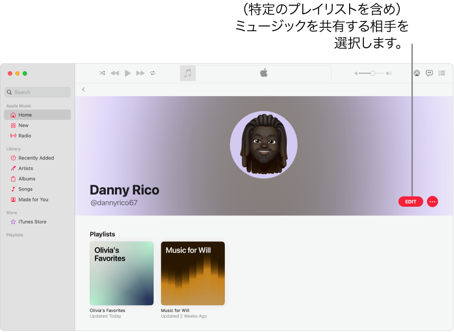 Apple Musicのプロフィールページ: ウインドウの右側で「編集」をクリックして、自分をフォローできる人を選択します。「編集」の右にある「その他」ボタンをクリックして、ミュージックを共有します。