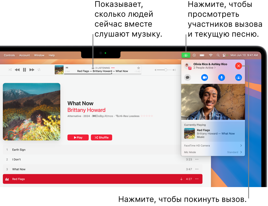 Окно Apple Music. Воспроизводится песня с использованием SharePlay. В окне воспроизведения видно, сколько пользователей слушают композицию. Справа выбран значок SharePlay. Нажав на него, можно посмотреть, кто слушает музыку и что сейчас воспроизводится. Справа расположена кнопка «Закрыть».