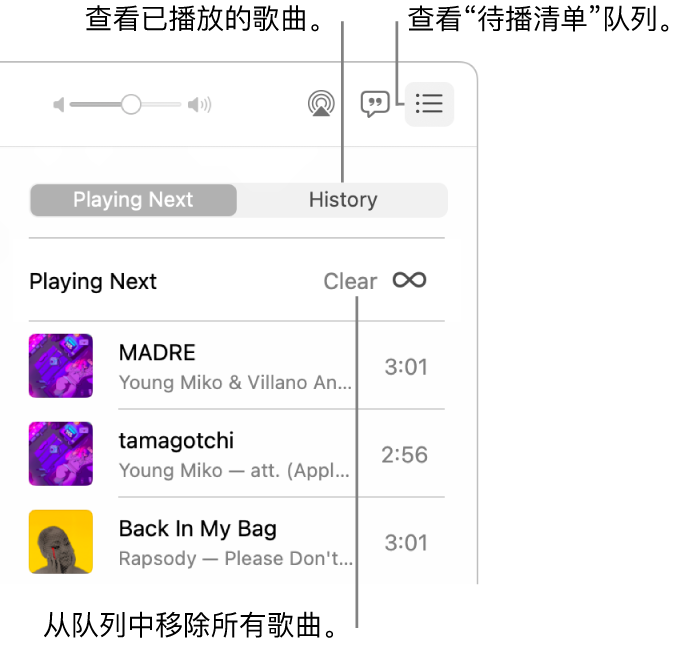 Apple Music 右上角的“待播清单”按钮被选中且队列可见。点按“历史记录”链接以显示之前播放的歌曲。点按“清除”链接以移除队列中的所有歌曲。