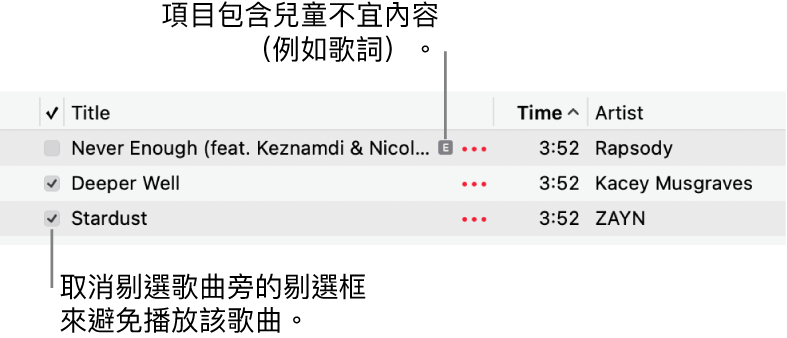 「音樂」中歌曲列表的詳細資料，顯示剔選框和第一首歌曲帶有內容兒童不宜的符號（表示該歌曲含有兒童不宜內容，例如歌詞）。 取消剔選歌曲旁的剔選框以避免播放該首歌曲。