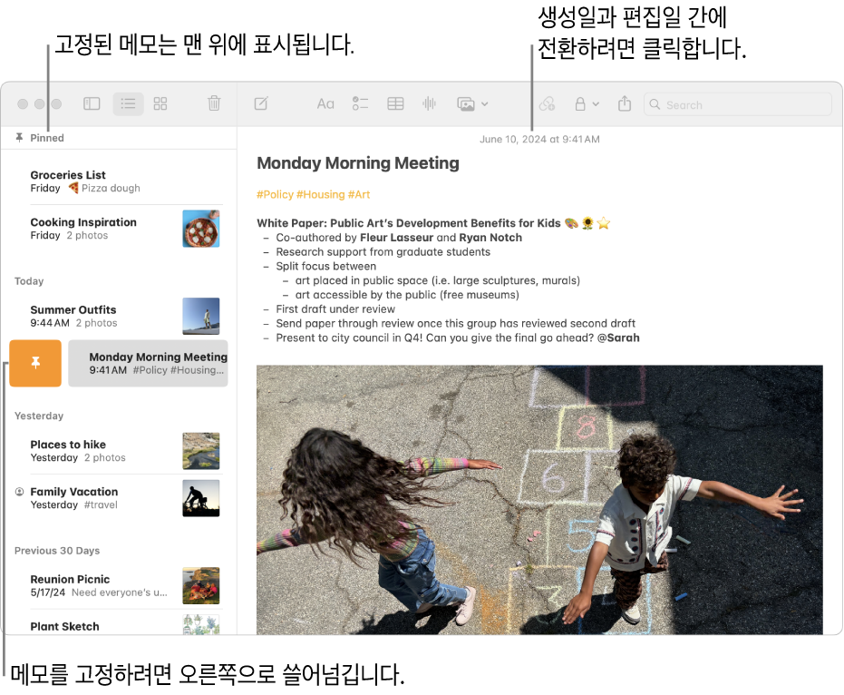 왼쪽에 메모 목록이 있고 메모 목록의 상단에 고정된 메모가 있으며 한 메모에 고정 버튼이 있는 Mac의 메모 앱 윈도우. 해당 메모의 상단에는 날짜가 표시되고 내용이 오른쪽에 나타남, 날짜를 클릭하여 생성된 날짜나 편집된 날짜로 전환할 수 있음.